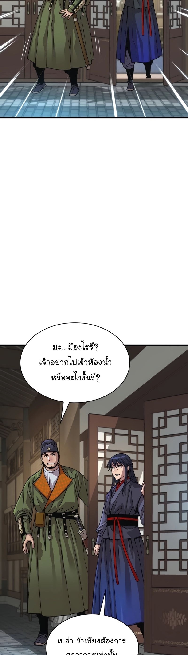 Myst Might Mayhem ตอนที่ 3 แปลไทย