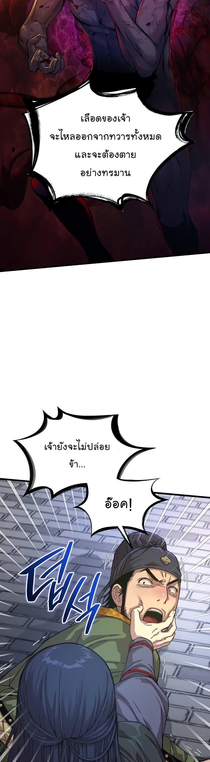 Myst Might Mayhem ตอนที่ 3 แปลไทย