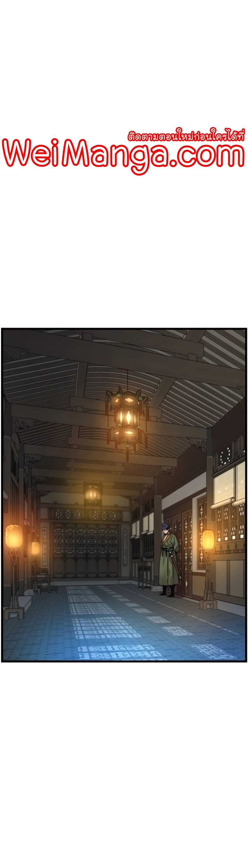 Myst Might Mayhem ตอนที่ 3 แปลไทย