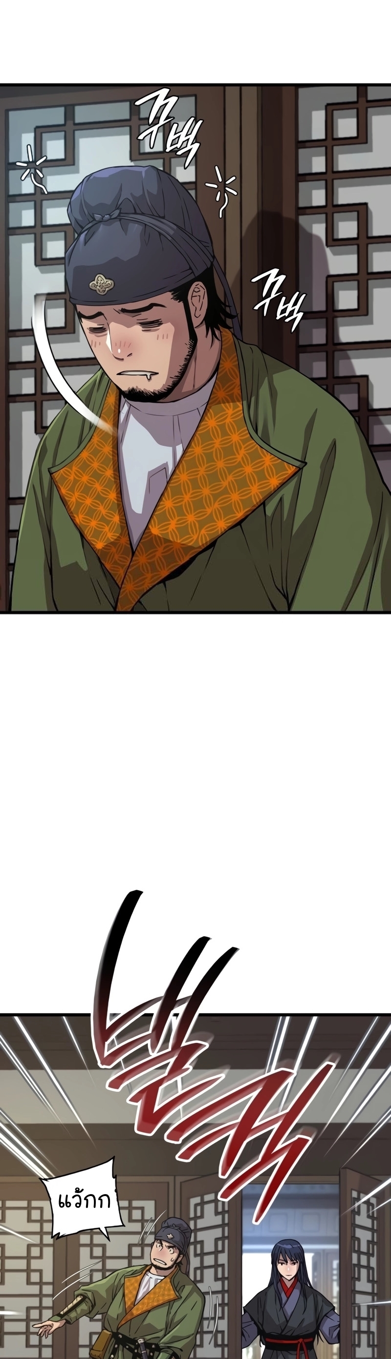 Myst Might Mayhem ตอนที่ 3 แปลไทย