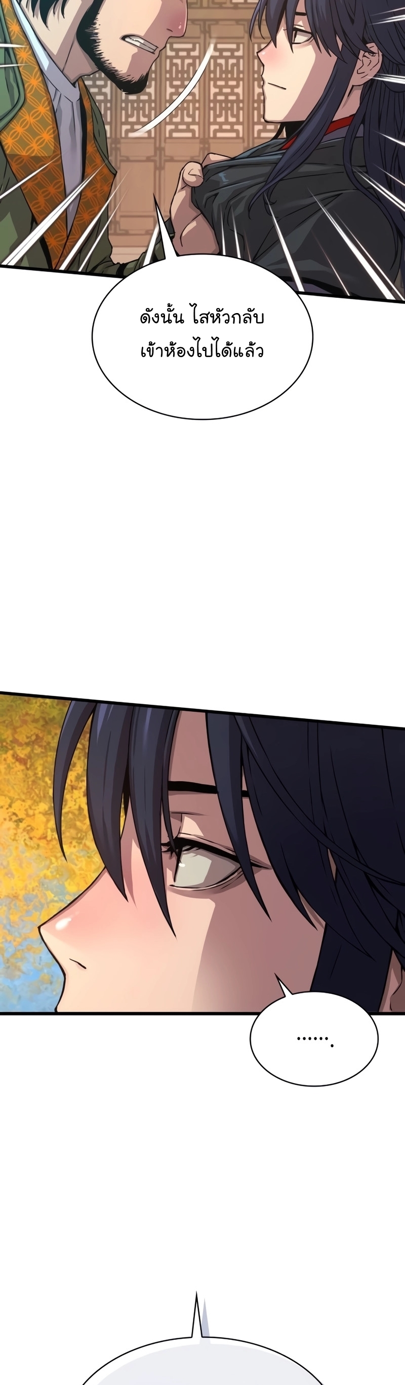 Myst Might Mayhem ตอนที่ 3 แปลไทย