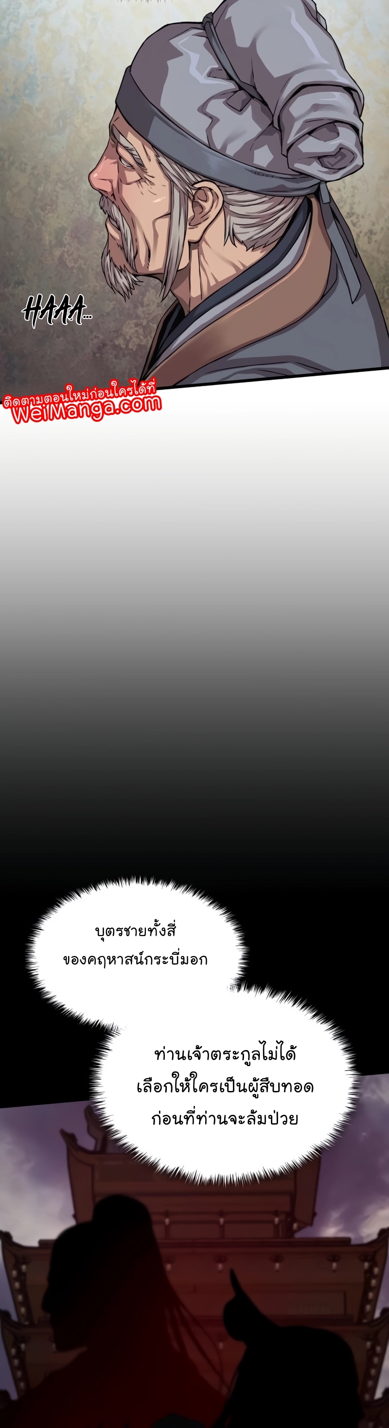 Myst Might Mayhem ตอนที่ 3 แปลไทย