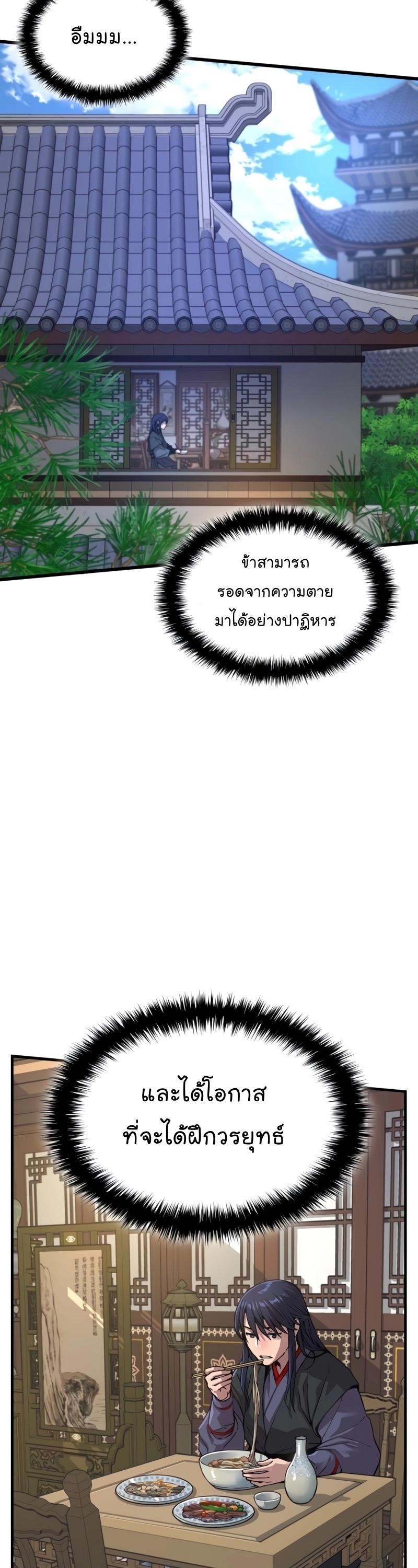 Myst Might Mayhem ตอนที่ 3 แปลไทย