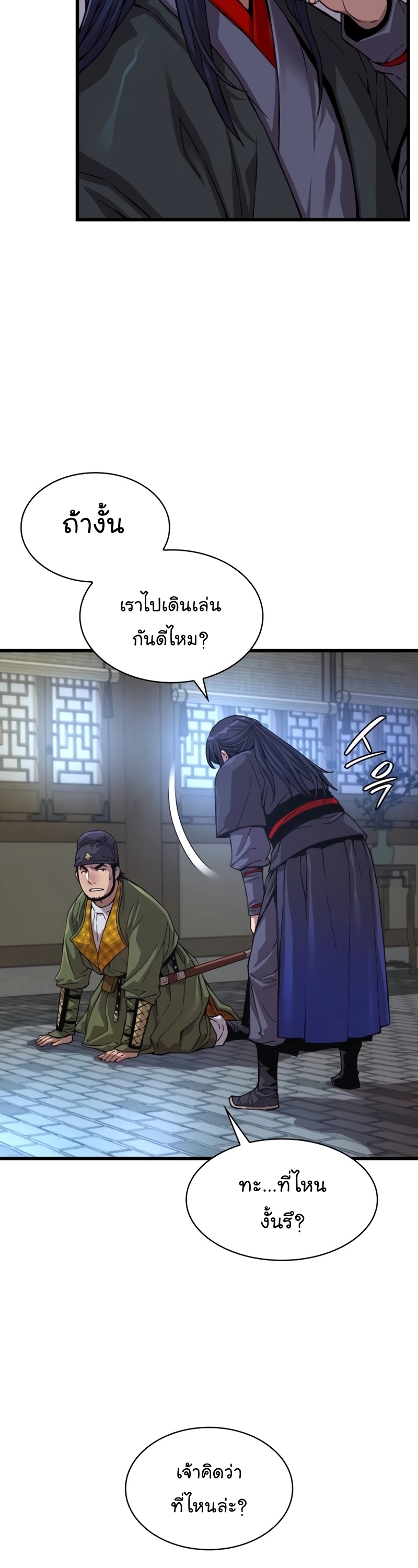 Myst Might Mayhem ตอนที่ 3 แปลไทย
