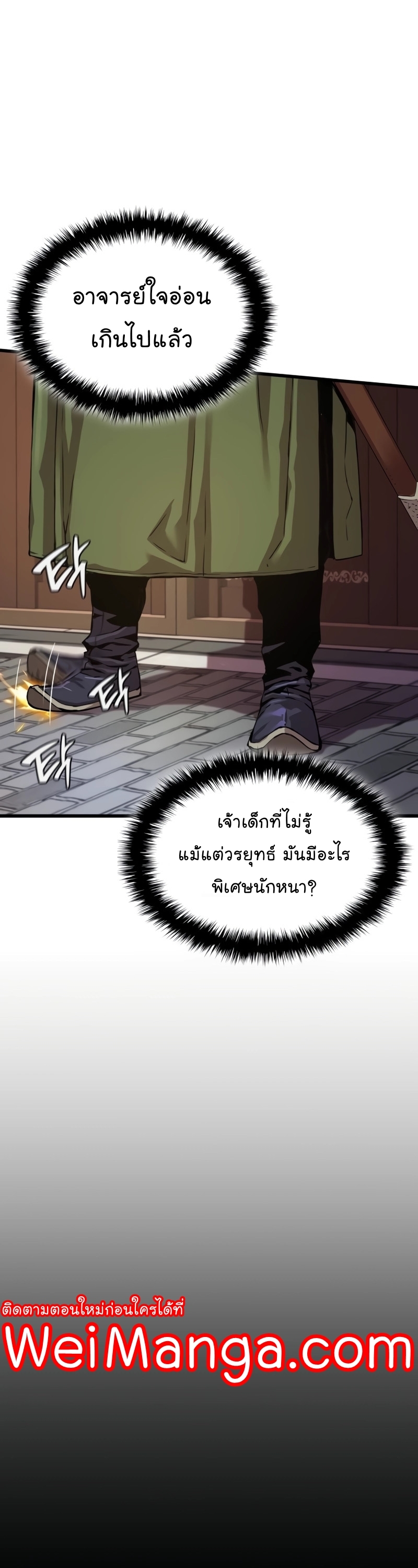 Myst Might Mayhem ตอนที่ 3 แปลไทย