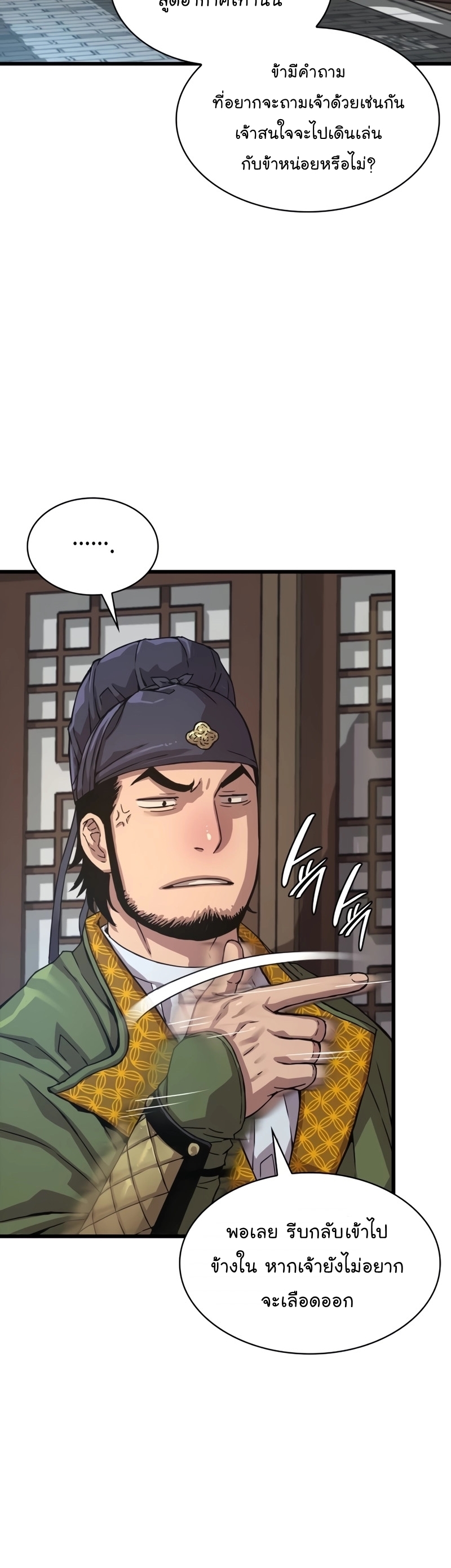 Myst Might Mayhem ตอนที่ 3 แปลไทย