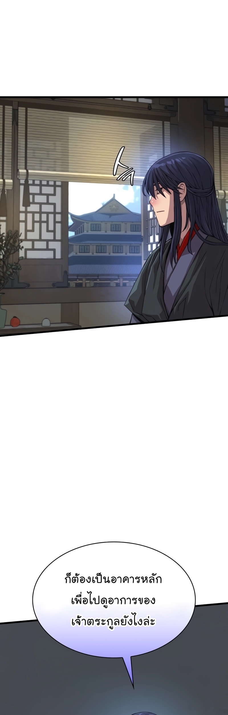 Myst Might Mayhem ตอนที่ 3 แปลไทย