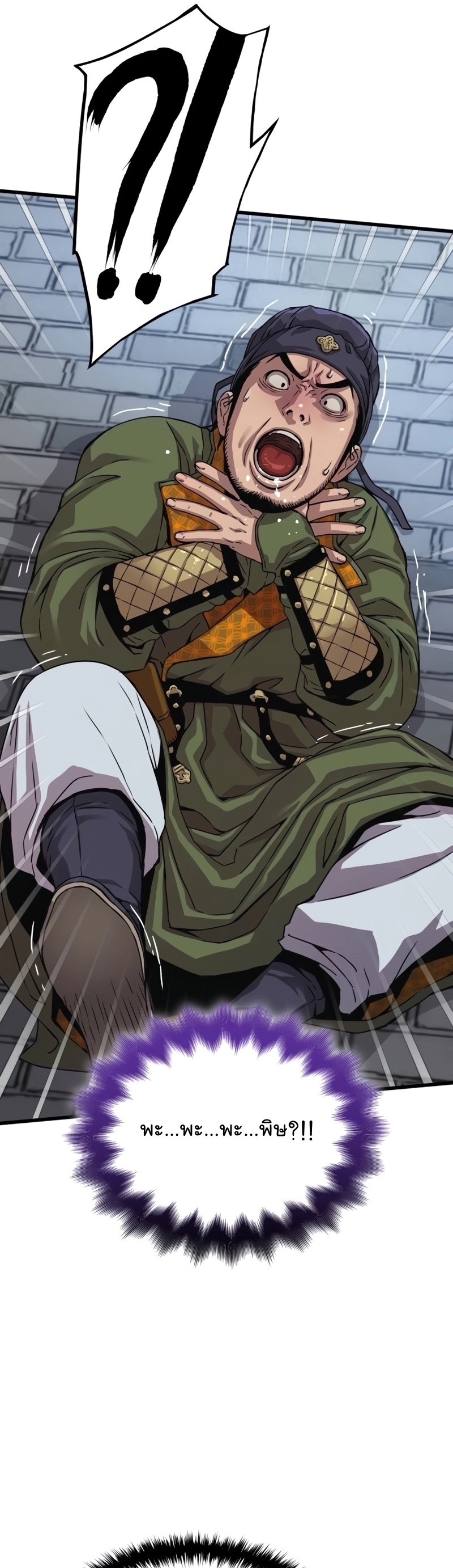 Myst Might Mayhem ตอนที่ 3 แปลไทย