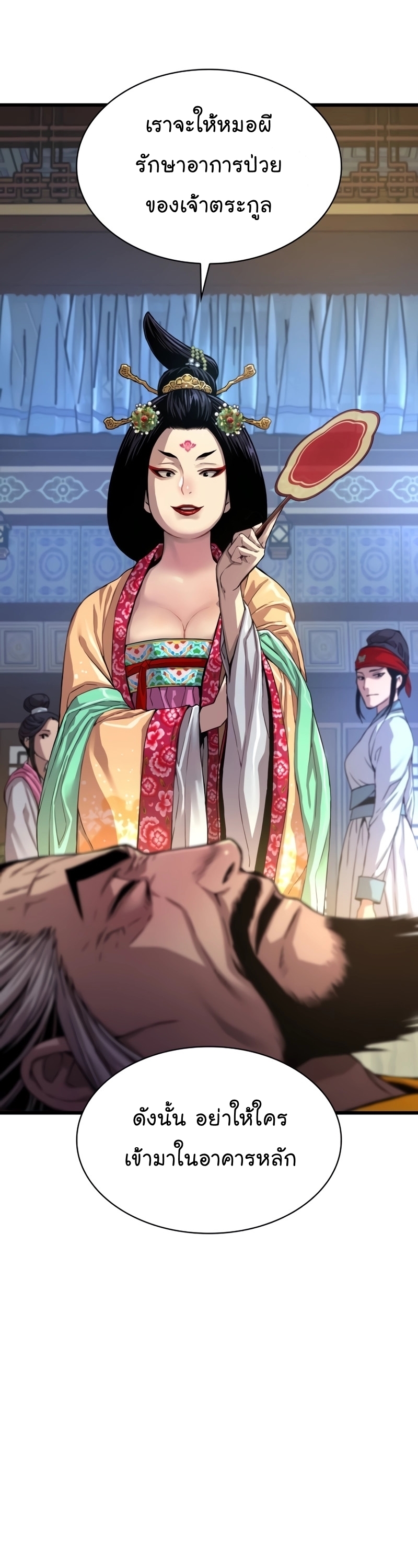 Myst Might Mayhem ตอนที่ 3 แปลไทย