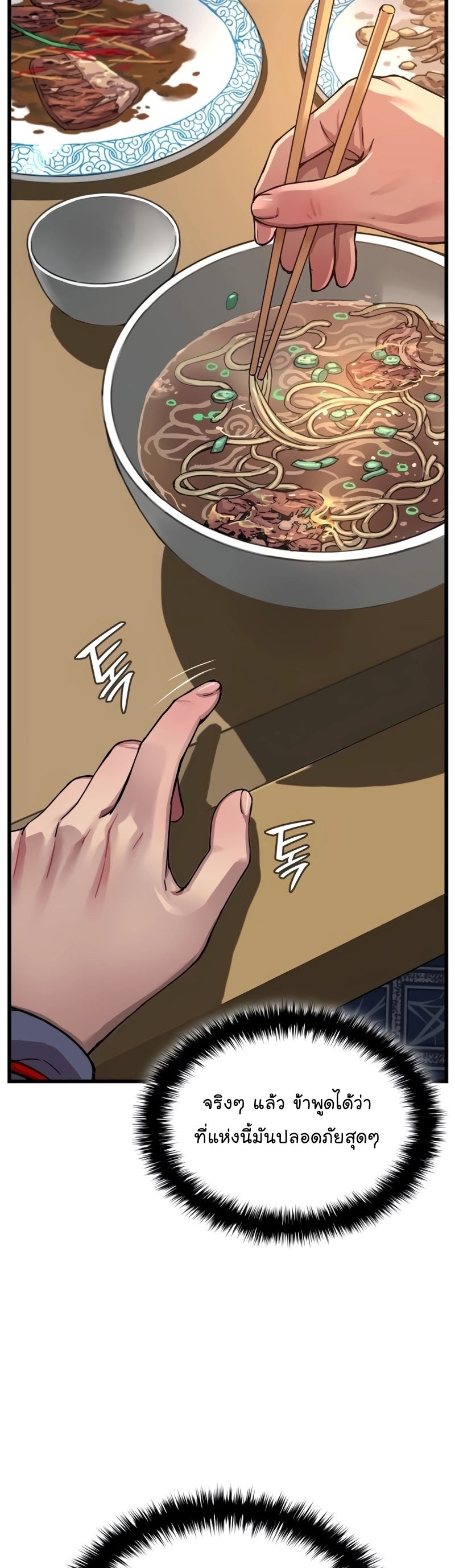 Myst Might Mayhem ตอนที่ 3 แปลไทย