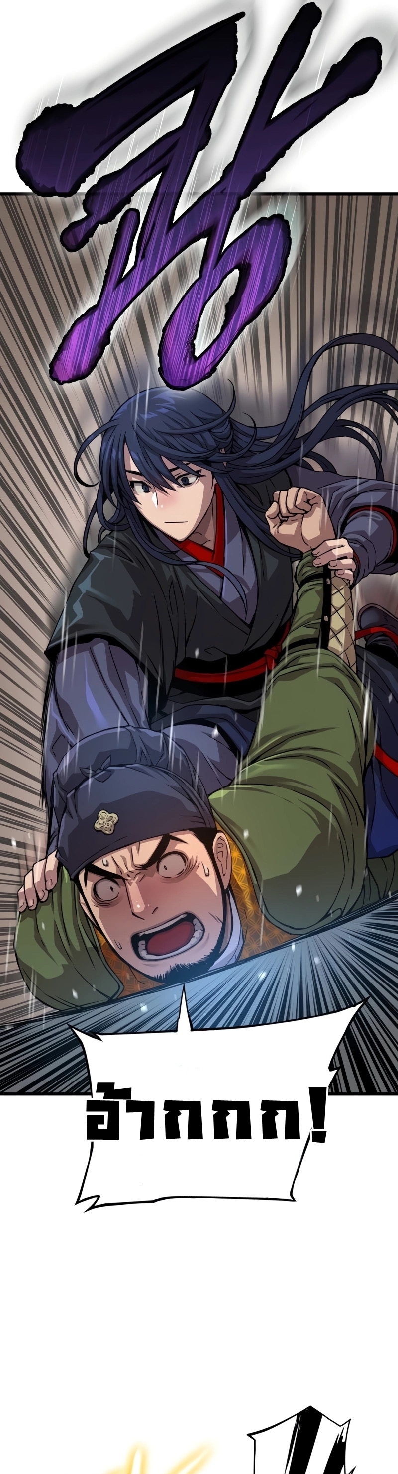 Myst Might Mayhem ตอนที่ 3 แปลไทย