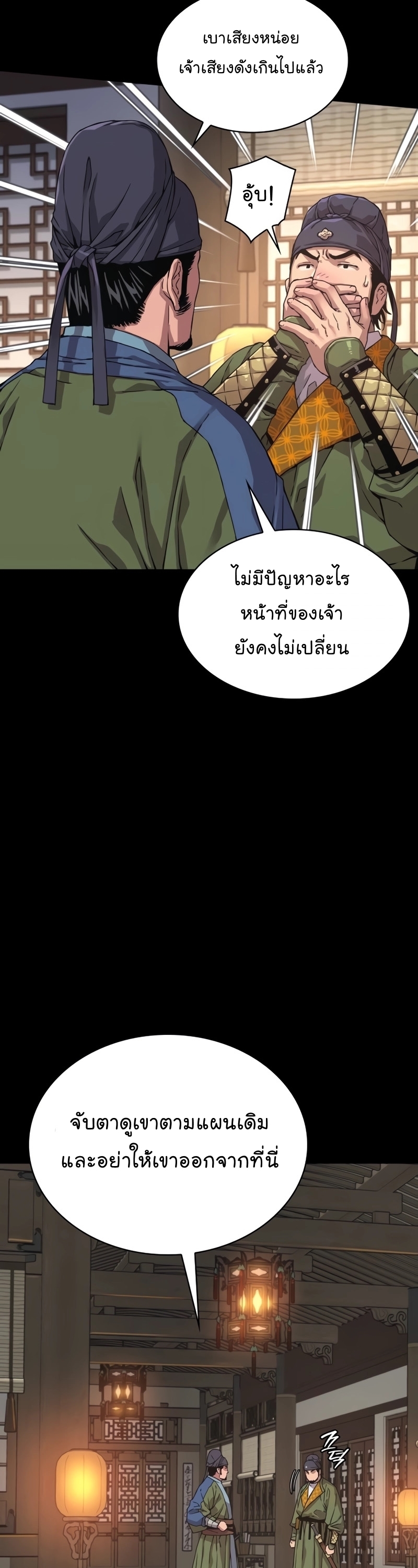 Myst Might Mayhem ตอนที่ 3 แปลไทย