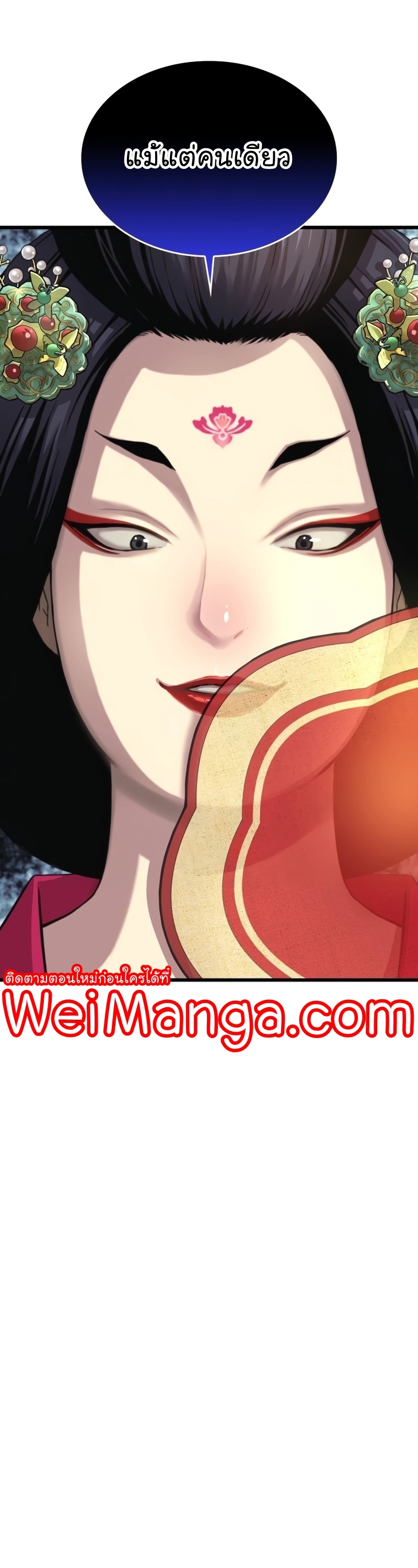 Myst Might Mayhem ตอนที่ 3 แปลไทย