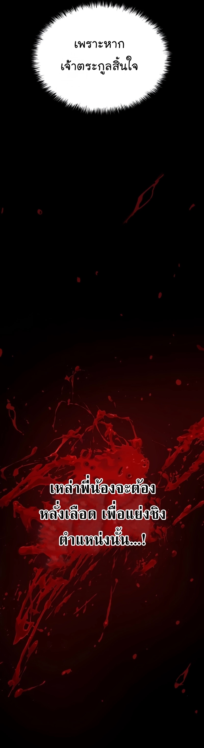 Myst Might Mayhem ตอนที่ 3 แปลไทย