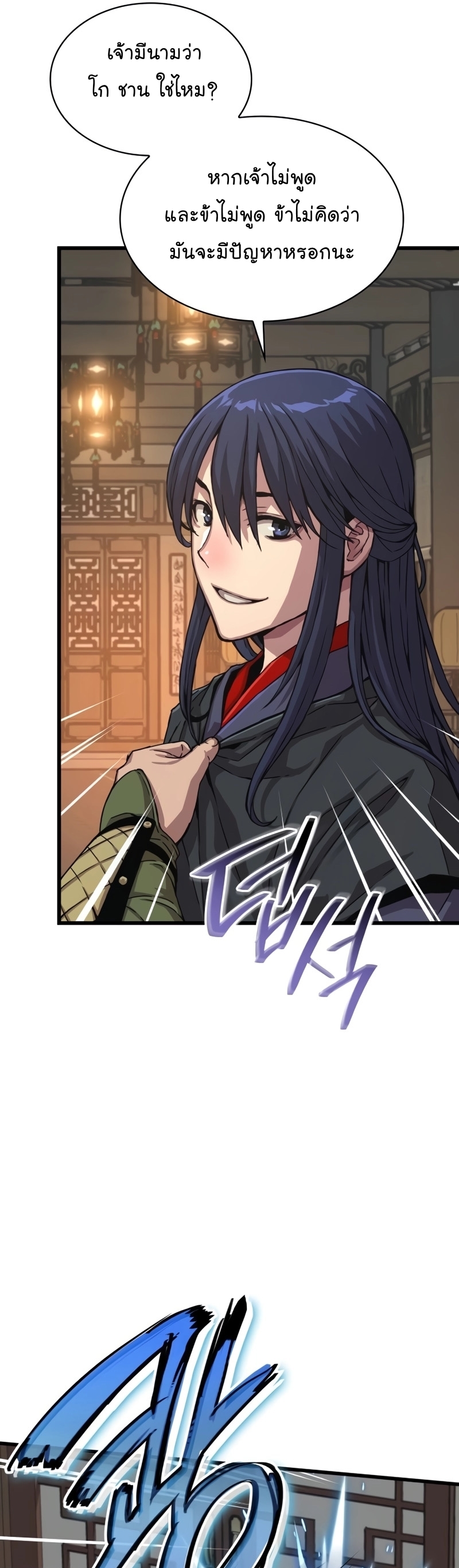 Myst Might Mayhem ตอนที่ 3 แปลไทย