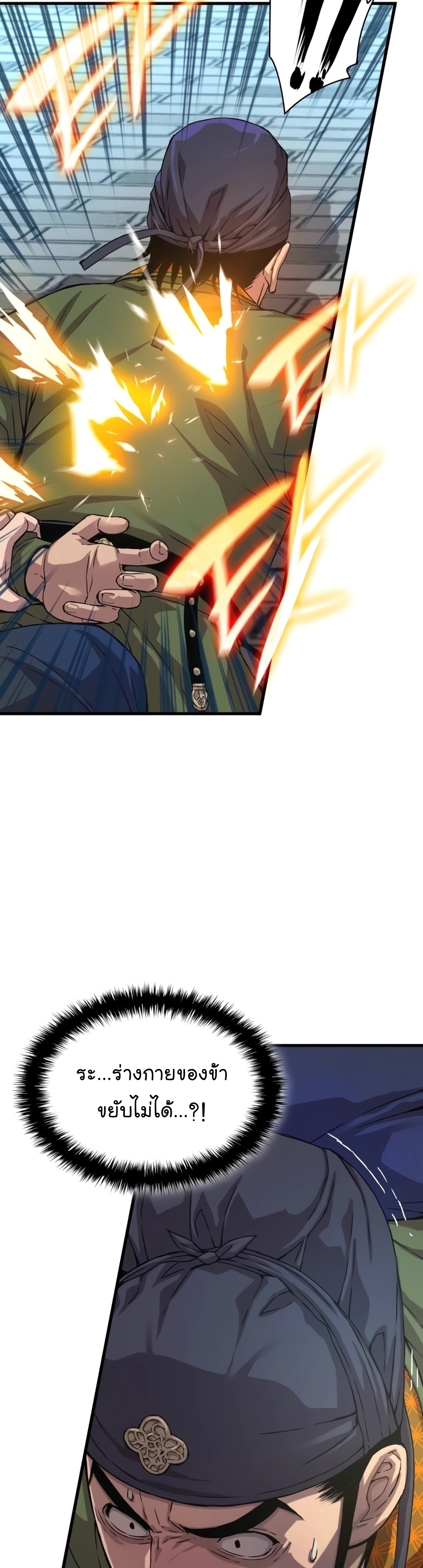 Myst Might Mayhem ตอนที่ 3 แปลไทย