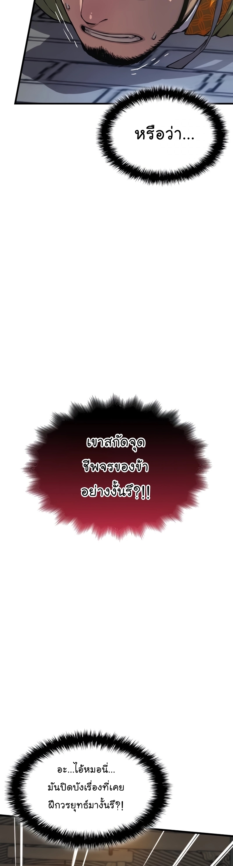 Myst Might Mayhem ตอนที่ 3 แปลไทย
