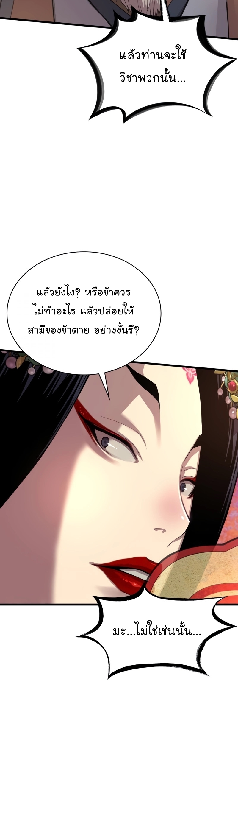 Myst Might Mayhem ตอนที่ 3 แปลไทย
