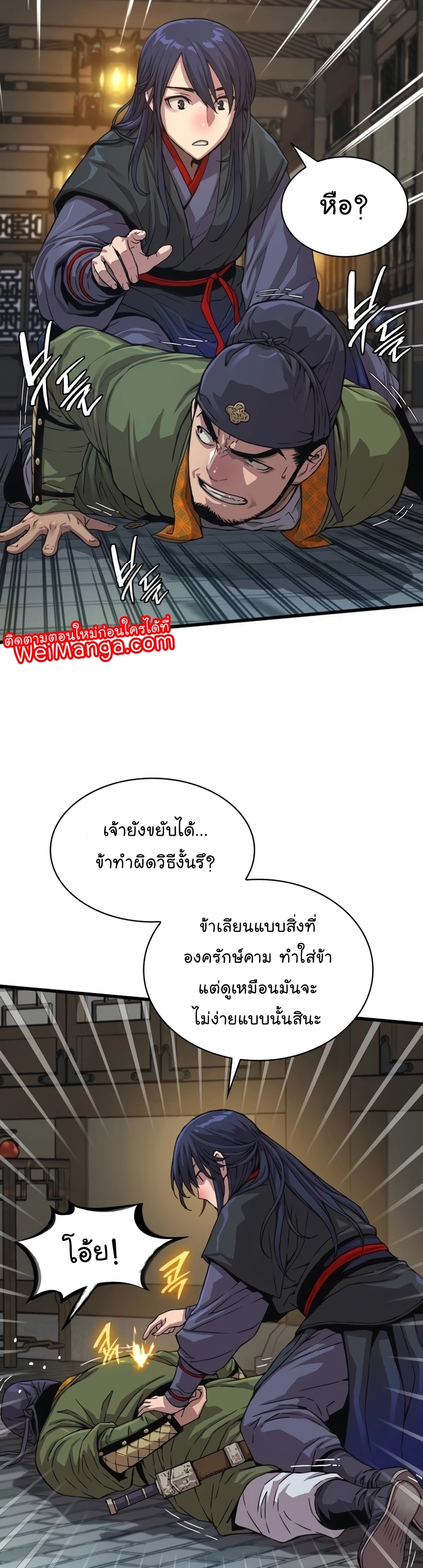 Myst Might Mayhem ตอนที่ 3 แปลไทย