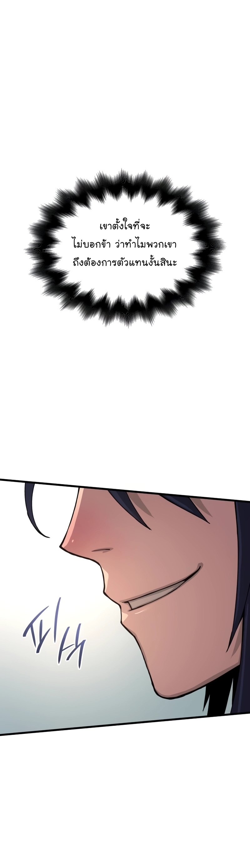 Myst Might Mayhem ตอนที่ 3 แปลไทย