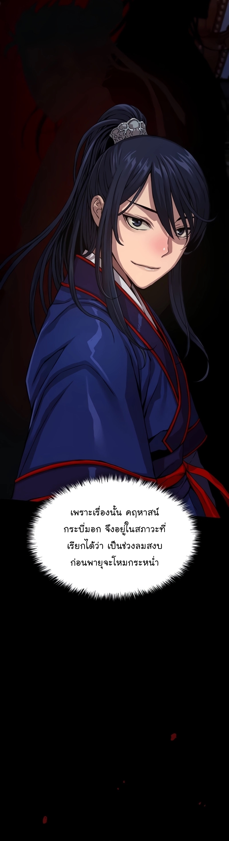 Myst Might Mayhem ตอนที่ 3 แปลไทย