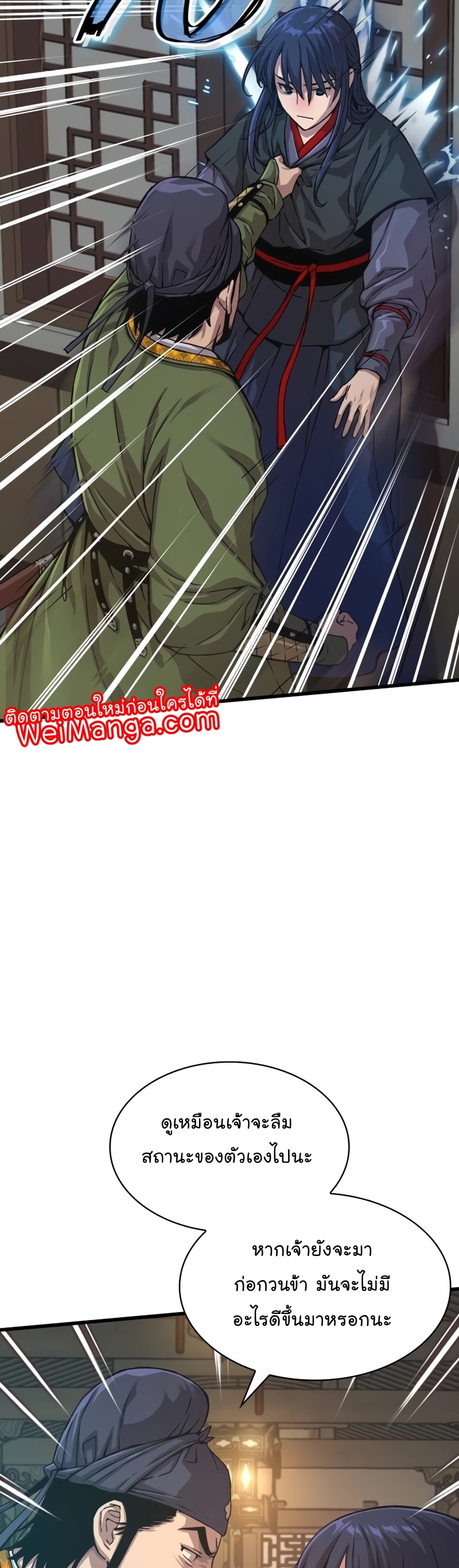 Myst Might Mayhem ตอนที่ 3 แปลไทย