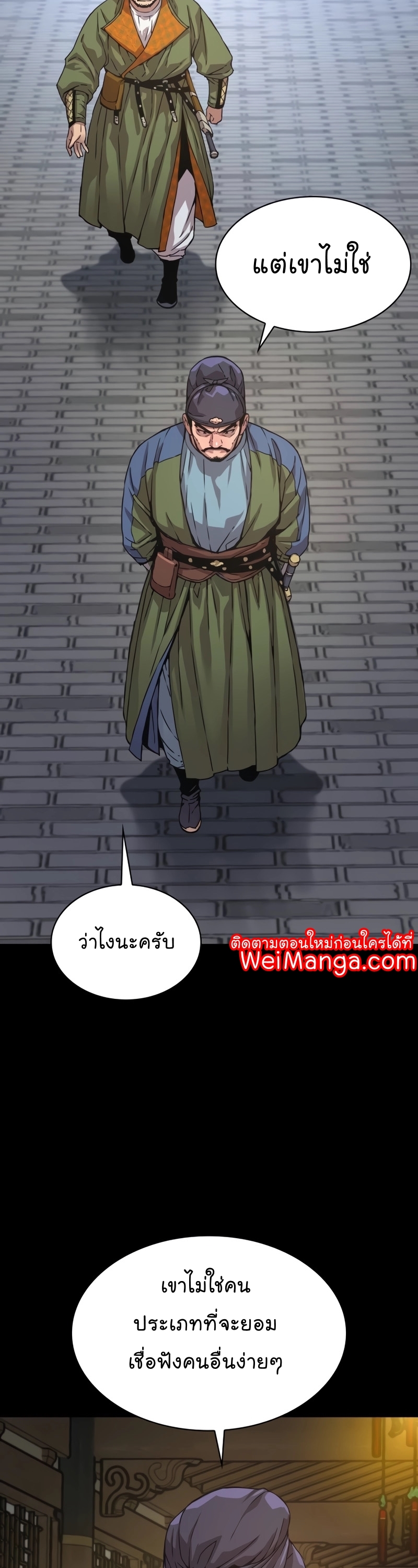 Myst Might Mayhem ตอนที่ 3 แปลไทย