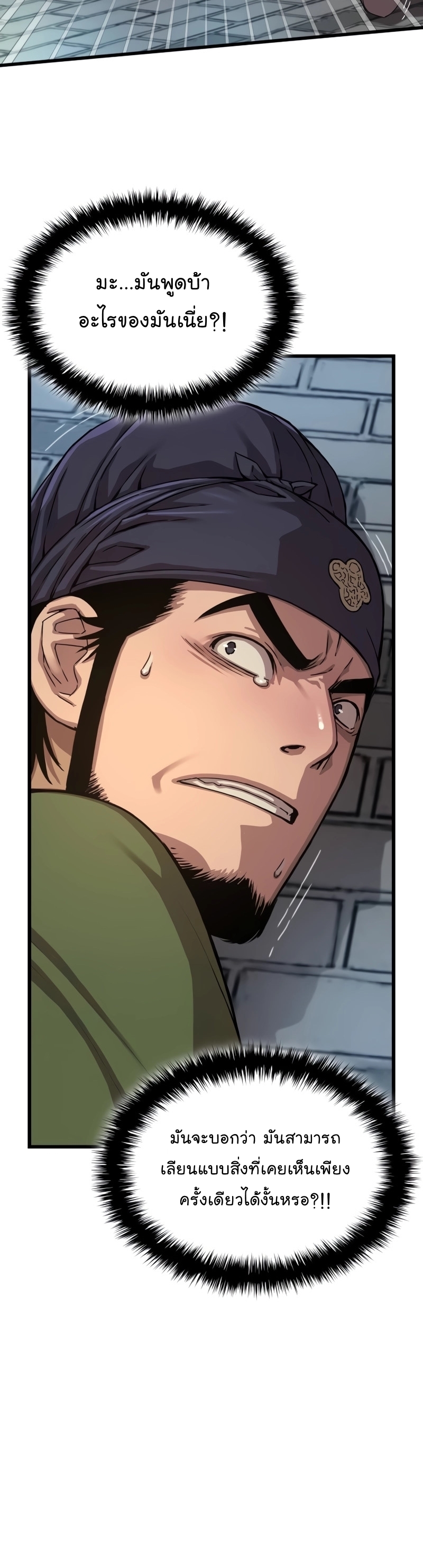 Myst Might Mayhem ตอนที่ 3 แปลไทย