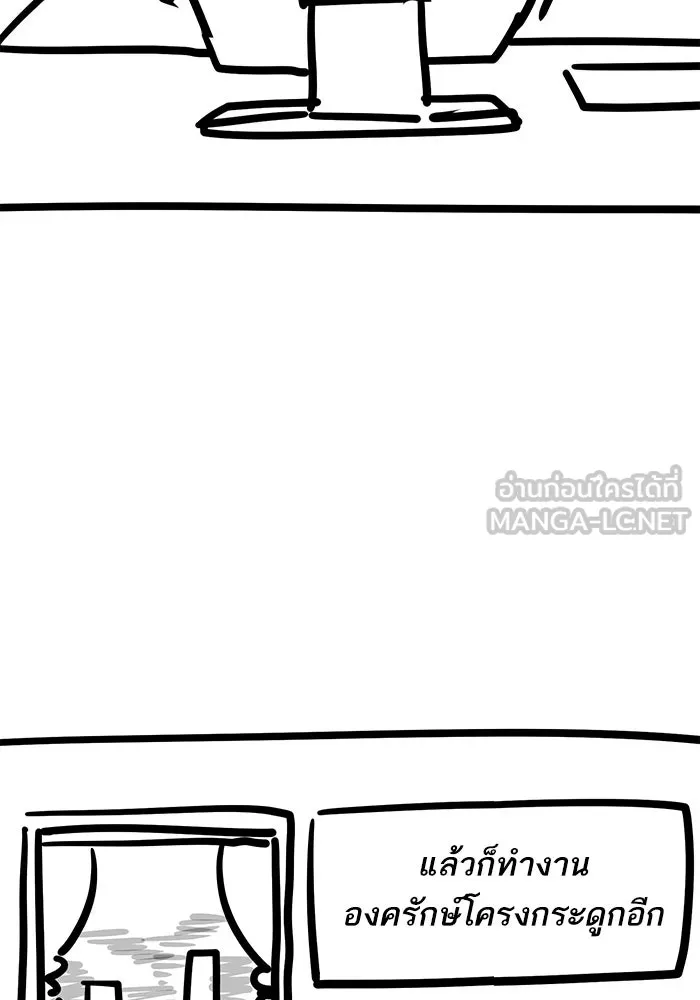 Limit Breaker ยอดคนเลเวลทะลุ ตอนที่ 186.5 แปลไทย