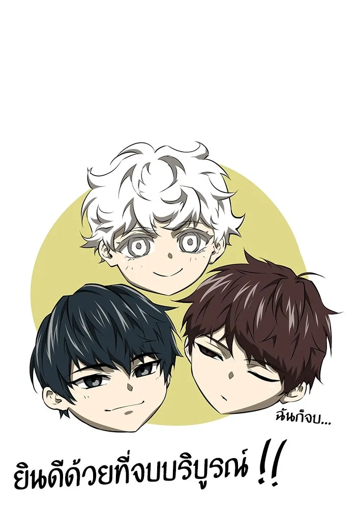 Limit Breaker ยอดคนเลเวลทะลุ ตอนที่ 186.5 แปลไทย