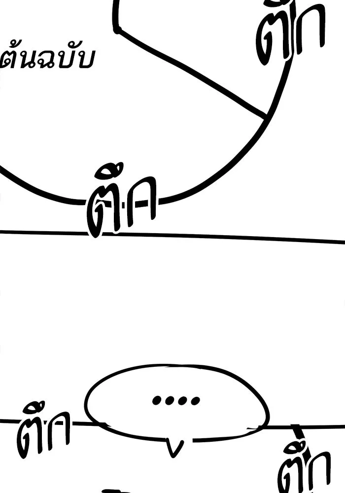 Limit Breaker ยอดคนเลเวลทะลุ ตอนที่ 186.5 แปลไทย