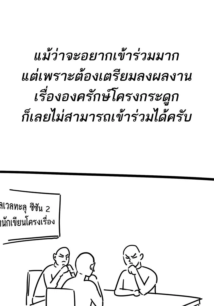 Limit Breaker ยอดคนเลเวลทะลุ ตอนที่ 186.5 แปลไทย