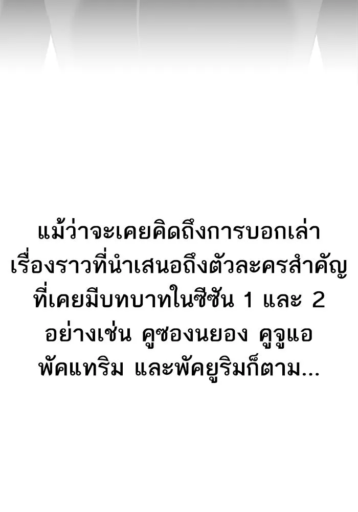 Limit Breaker ยอดคนเลเวลทะลุ ตอนที่ 186.5 แปลไทย