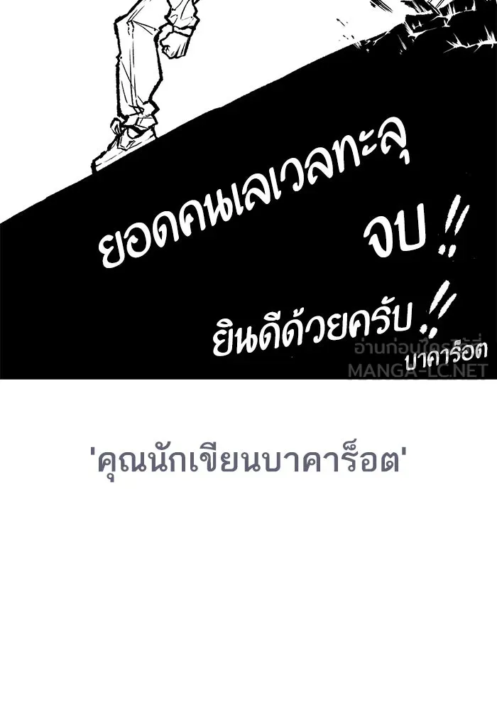 Limit Breaker ยอดคนเลเวลทะลุ ตอนที่ 186.5 แปลไทย