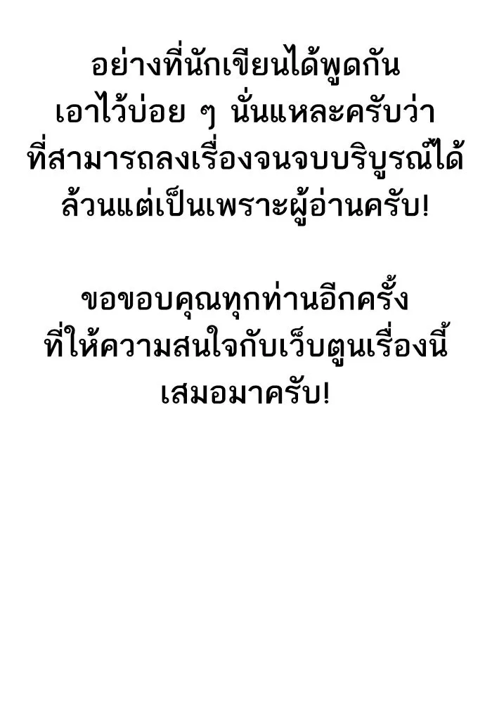 Limit Breaker ยอดคนเลเวลทะลุ ตอนที่ 186.5 แปลไทย