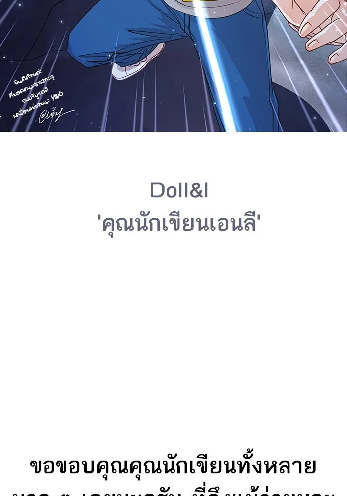 Limit Breaker ยอดคนเลเวลทะลุ ตอนที่ 186.5 แปลไทย