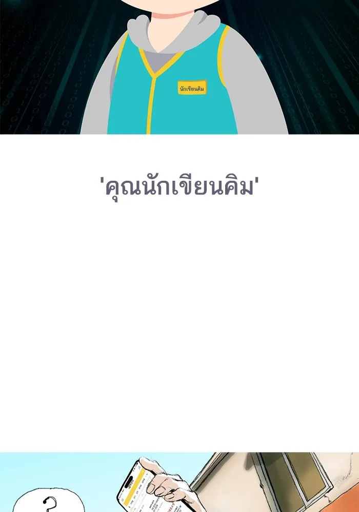 Limit Breaker ยอดคนเลเวลทะลุ ตอนที่ 186.5 แปลไทย