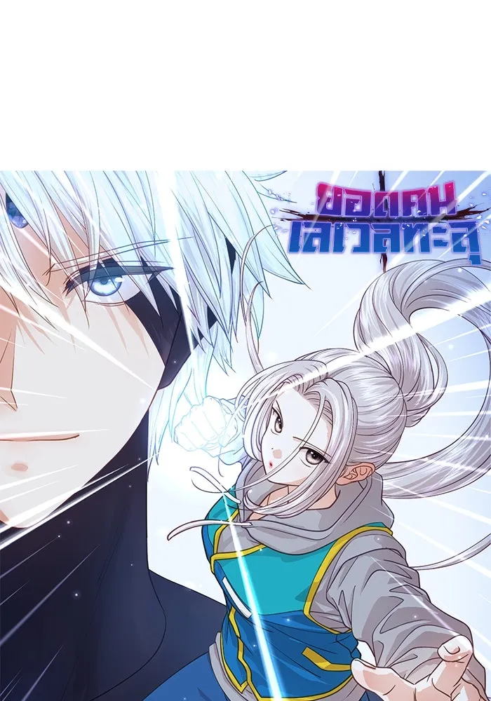 Limit Breaker ยอดคนเลเวลทะลุ ตอนที่ 186.5 แปลไทย