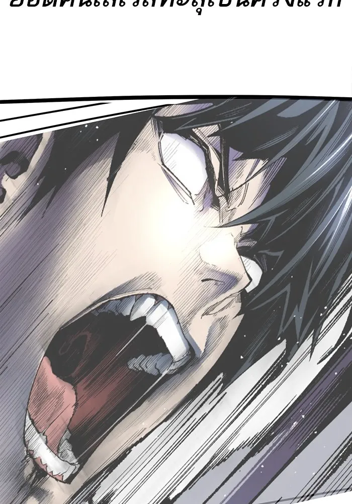 Limit Breaker ยอดคนเลเวลทะลุ ตอนที่ 186.5 แปลไทย