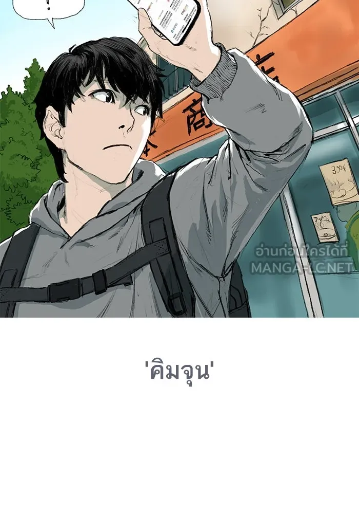 Limit Breaker ยอดคนเลเวลทะลุ ตอนที่ 186.5 แปลไทย