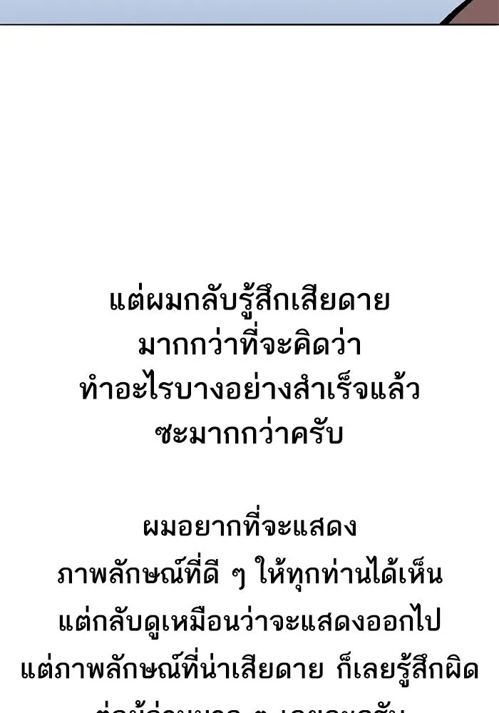 Limit Breaker ยอดคนเลเวลทะลุ ตอนที่ 186.5 แปลไทย