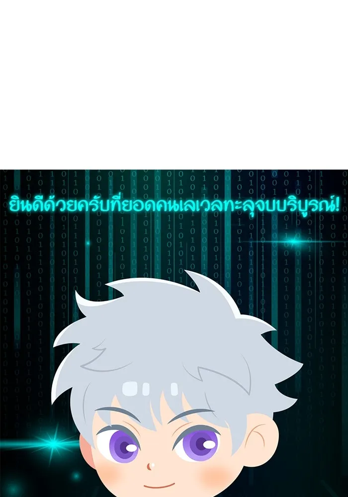 Limit Breaker ยอดคนเลเวลทะลุ ตอนที่ 186.5 แปลไทย