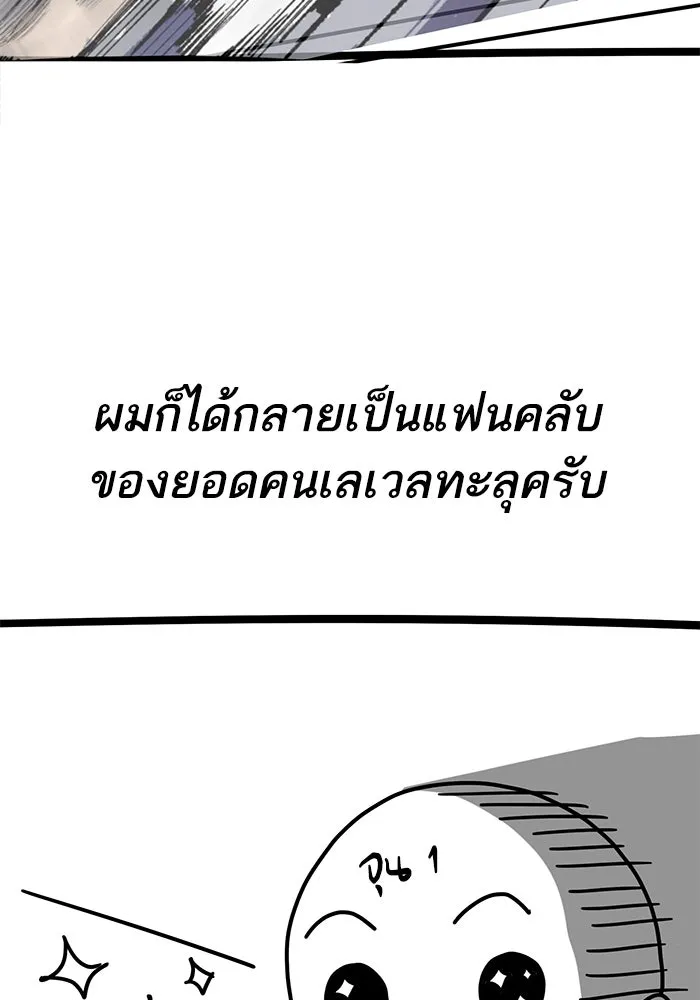 Limit Breaker ยอดคนเลเวลทะลุ ตอนที่ 186.5 แปลไทย