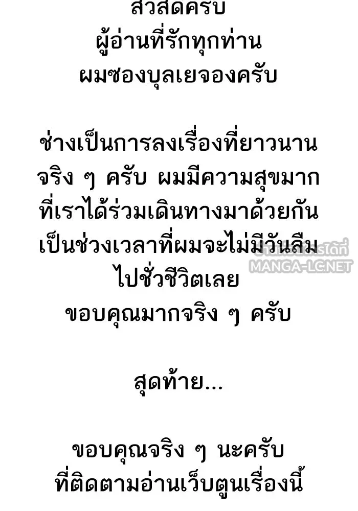 Limit Breaker ยอดคนเลเวลทะลุ ตอนที่ 186.5 แปลไทย