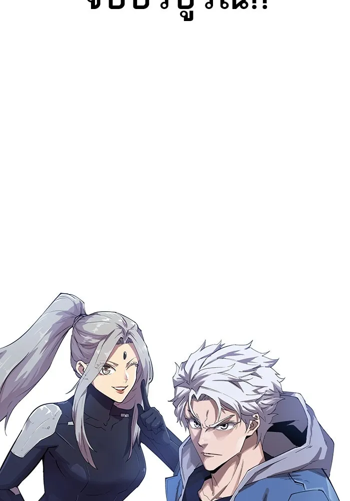 Limit Breaker ยอดคนเลเวลทะลุ ตอนที่ 186.5 แปลไทย