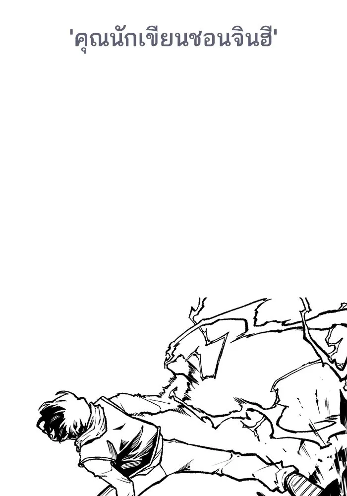 Limit Breaker ยอดคนเลเวลทะลุ ตอนที่ 186.5 แปลไทย