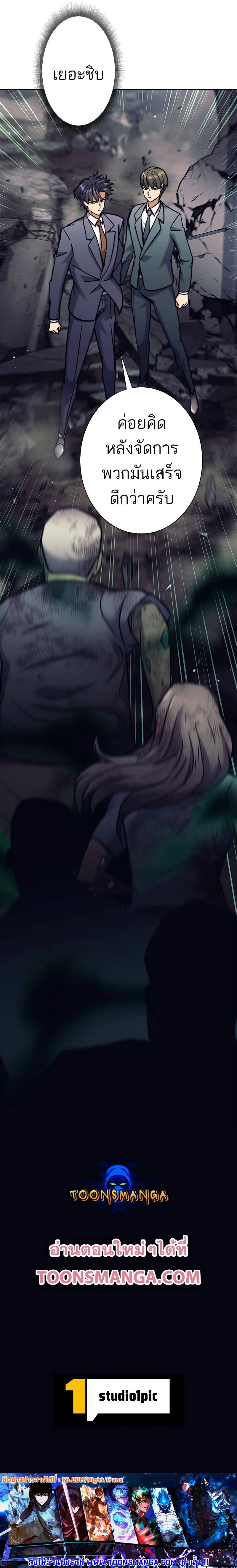 I’m an Ex-class Hunter ผมคือฮันเตอร์คลาส EX ตอนที่ 35 แปลไทย