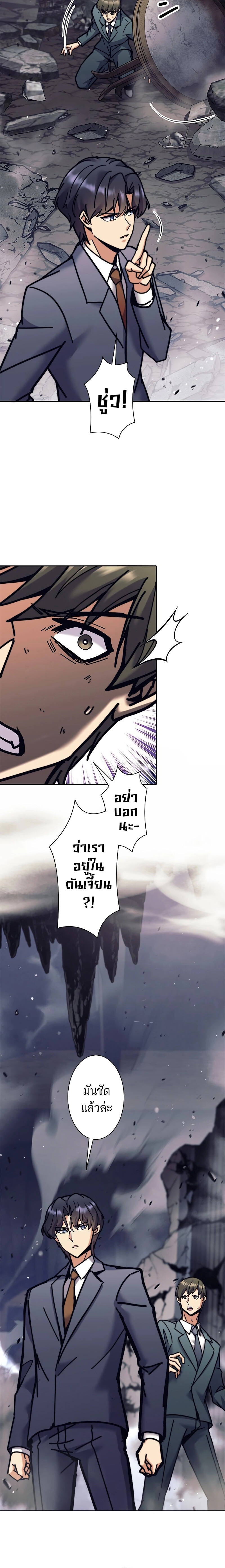 I’m an Ex-class Hunter ผมคือฮันเตอร์คลาส EX ตอนที่ 35 แปลไทย