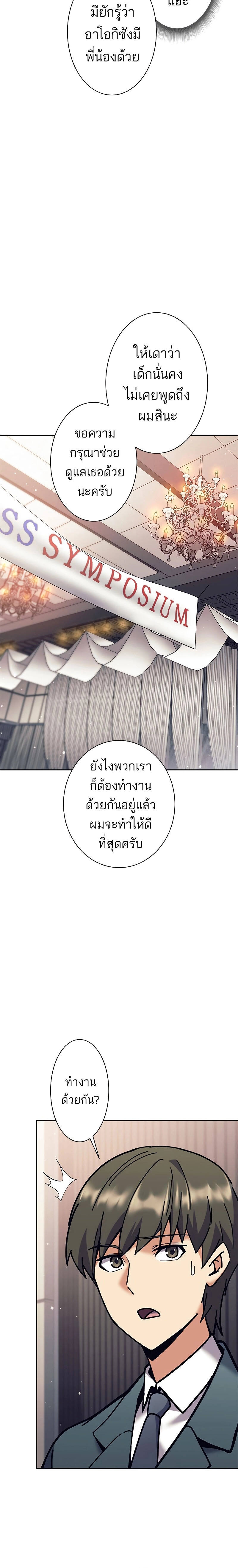 I’m an Ex-class Hunter ผมคือฮันเตอร์คลาส EX ตอนที่ 35 แปลไทย