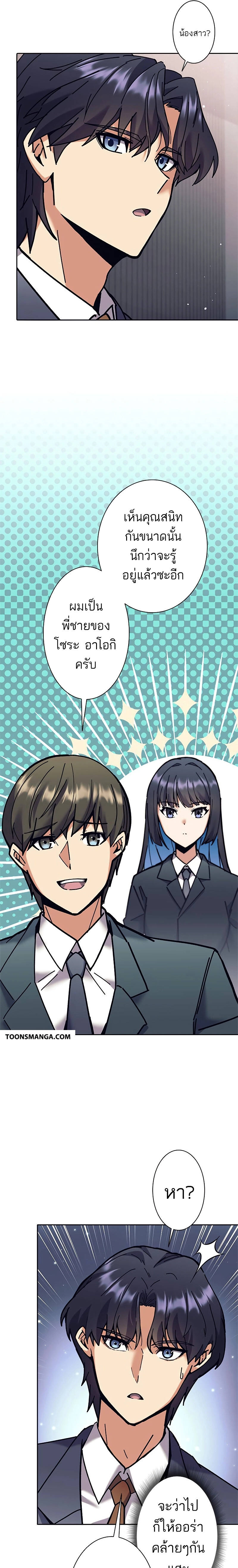 I’m an Ex-class Hunter ผมคือฮันเตอร์คลาส EX ตอนที่ 35 แปลไทย